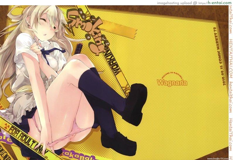 โดจิน เอากันในตู้ก็ได้ (C78) [Mono x Chro (Kokonoka)] Smoking (WORKING!!) แปลไทย 1