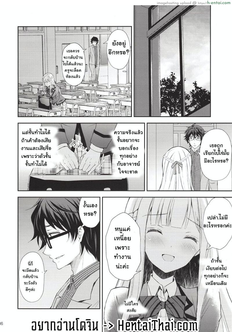 โดจิน เธอรับได้ไหม 1.5 [Sugar*Berry*Syrup (Crowe)] Indeki no Reijou 1 - My Virginity Was Robbed By Another Teacher - Part 2 แปลไทย 2
