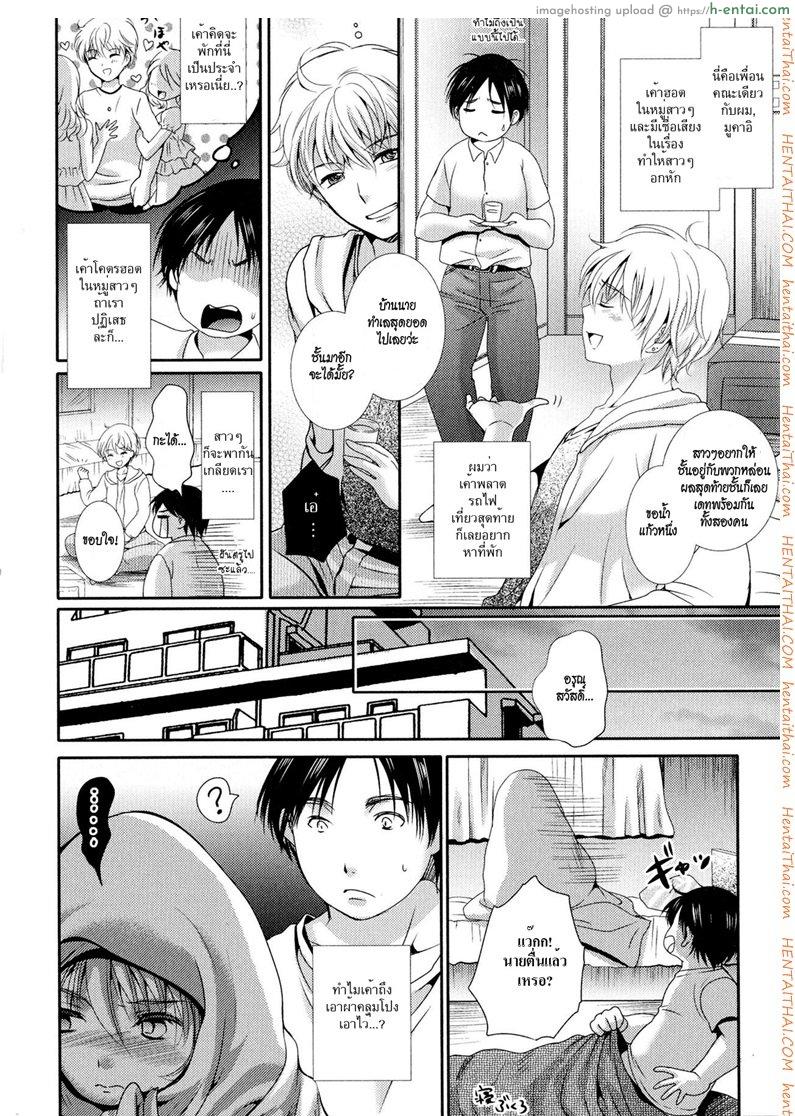 โดจิน ของถูกไม่มีดี ของฟรีไม่มีในโลก [Hayashida Toranosuke] Wakeari Bukken ni Ki o Tsukete | Be careful of defective goods (Nyotaika Dynamites!) แปลไทย 5