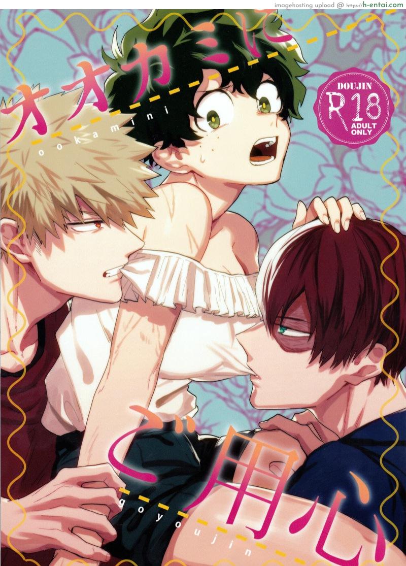 โดจิน คุณหมาป่าทั้งสอง (Douyara Deban no Youda! 8) [Fuzainoyamada (Fuzai Yumoto)] Ookami ni Goyoujin (Boku no Hero Academia) แปลไทย 2