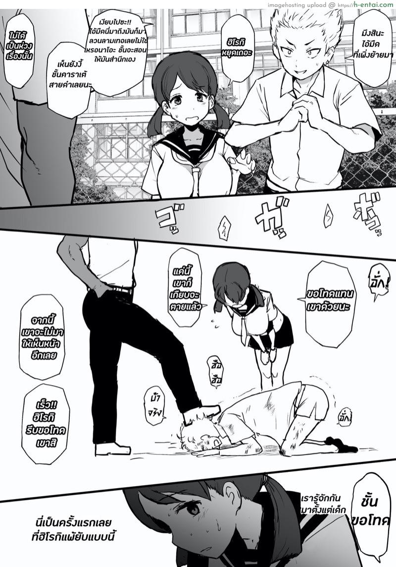 โดจิน ฮิโรกิสาวน้อยน้อยผู้มีอนาคตไกล [Terasu] 4P Kokujin no Tenkousei ni Osananajimi o NTR ru แปลไทย 3