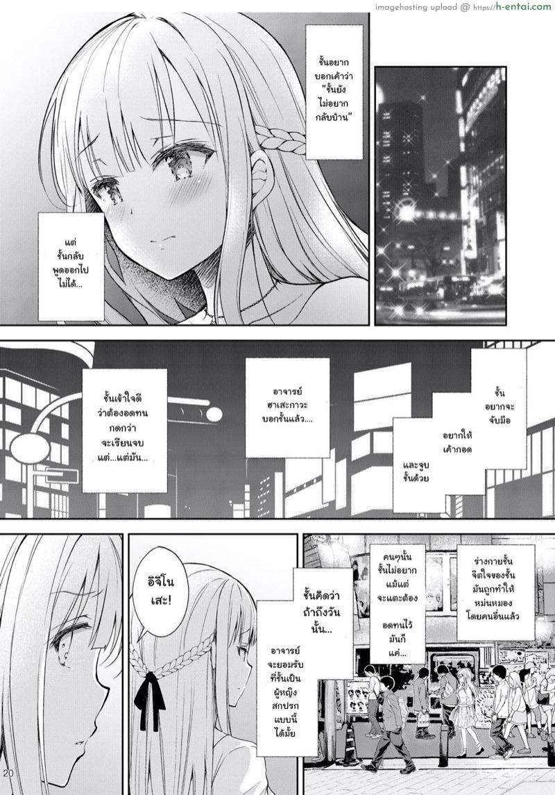 โดจิน เธอรับได้ไหม 3.2 (C96) [Sugar*Berry*Syrup (Crowe)] Indeki no Reijou 3 ~Yureugoku Kokoro, Yoru Midareru Mitsubana~ | Obscene Lady 3 - ~Wavering heart, Astrayed Evening Nectar~ แปลไทย 6