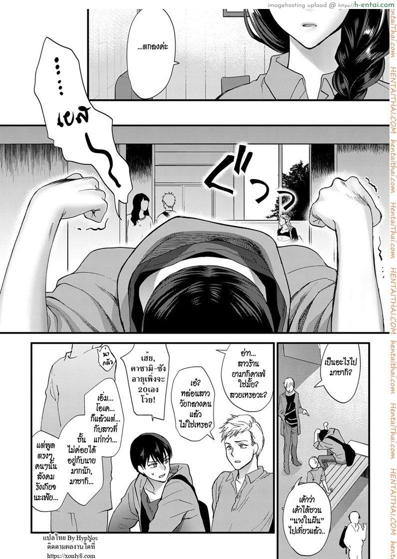 โดจิน เธอไม่เคยยิ้ม [Syoukaki] Egao no Tsukurikata | How to Make a Smile (COMIC Anthurium 2017-09) แปลไทย 1