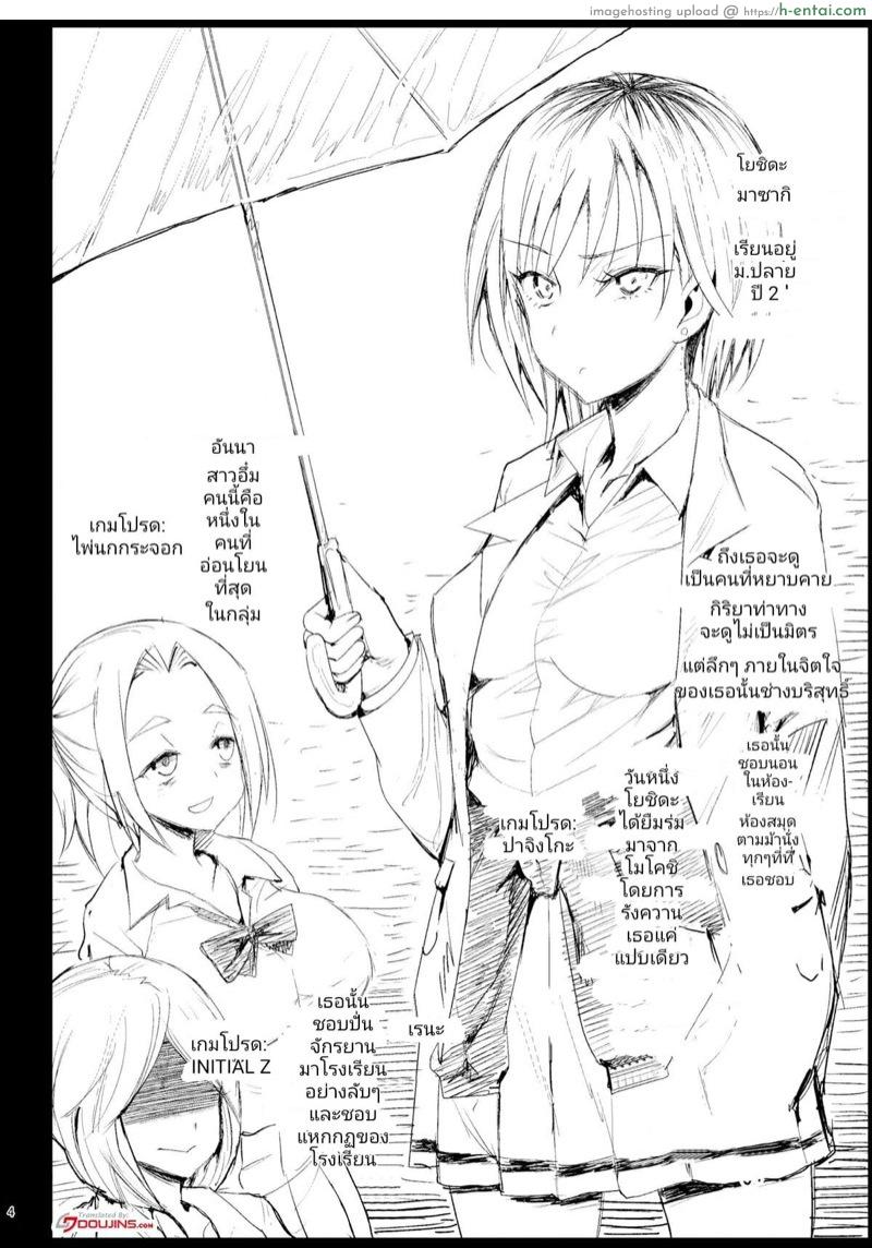 โดจิน นี่แหละห้องปกครอง [Eromazun (Ma-kurou)] Shidou Sarechau Yoshida-san | Yoshida-san's going to get ordered around (Watashi ga Motenai no wa Dou Kangaetemo Omaera ga Warui!) แปลไทย 1