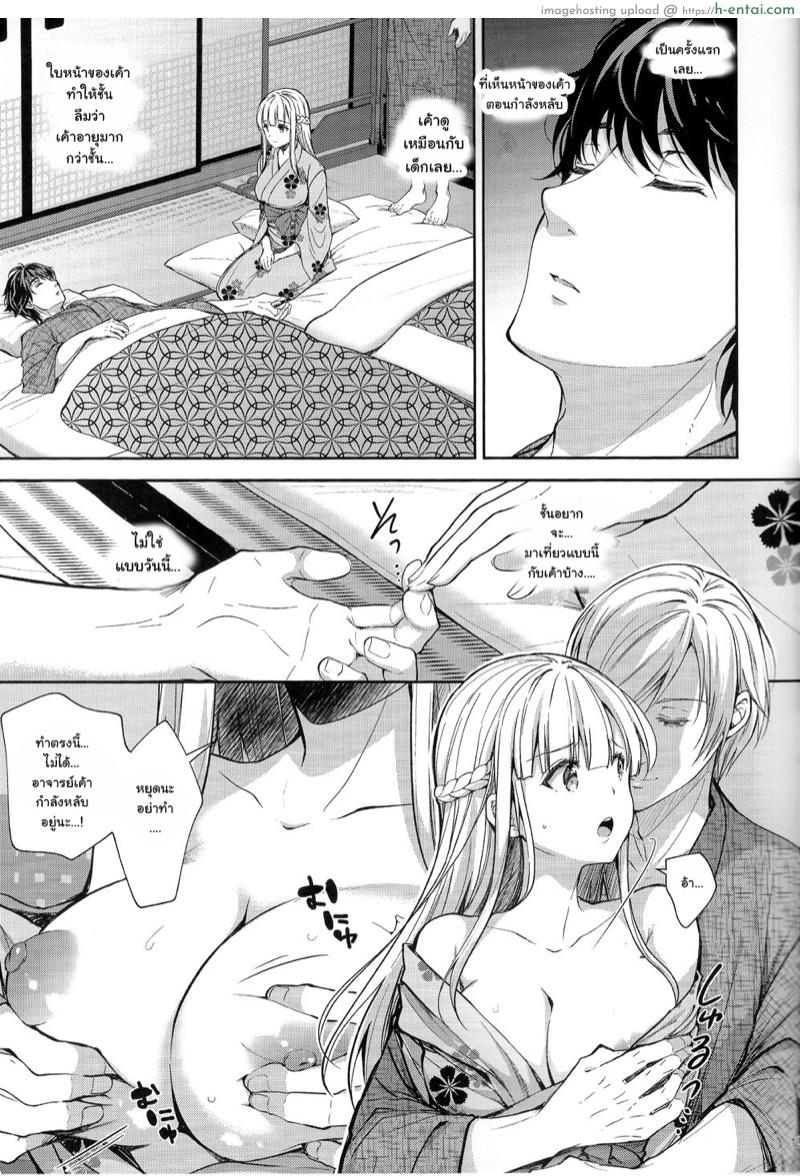 โดจิน เธอรับได้ไหม 4.2 (C97) [Sugar*Berry*Syrup (Crowe)] Indeki no Reijou 4 ~Kare no Tonari de Nureru Insei~ | Obscene Lady 4 ~Wet and Moaning Beside My Boyfriend~ - Part 2 แปลไทย 6