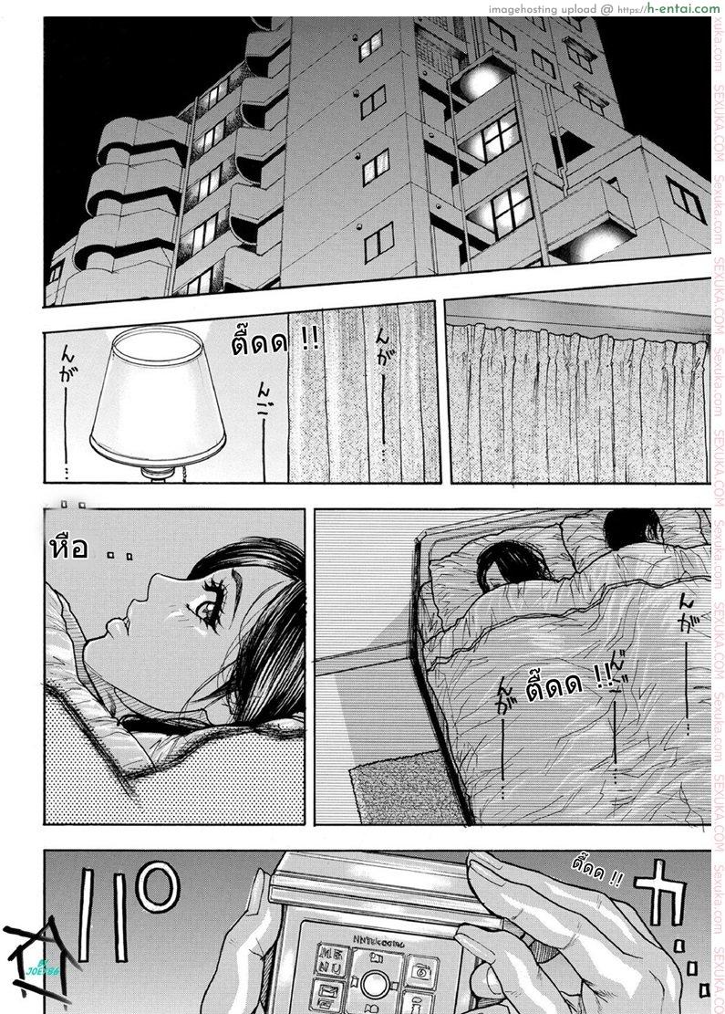 โดจิน กับดักแสนซน 2 - แบล็คเมล์ [Kotobuki Kazuki] Chigyaku no Wana | A Naughty Trap Ch.2 แปลไทย 1