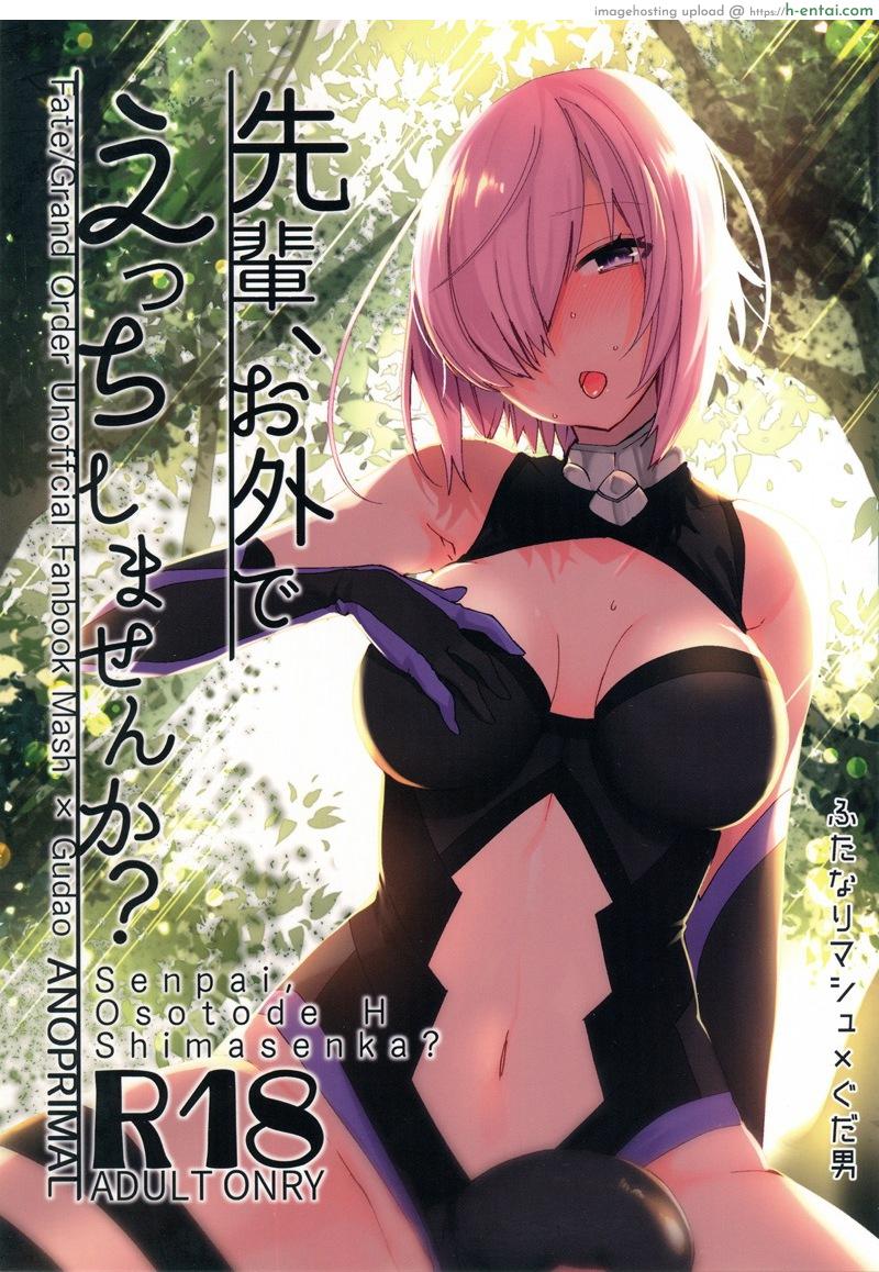 โดจิน รุ่นพี่คะ ทำกันข้างนอกเลยนะ [Anoprimal (Anoshabu)] Senpai, Can We Do It Outside แปลไทย 1