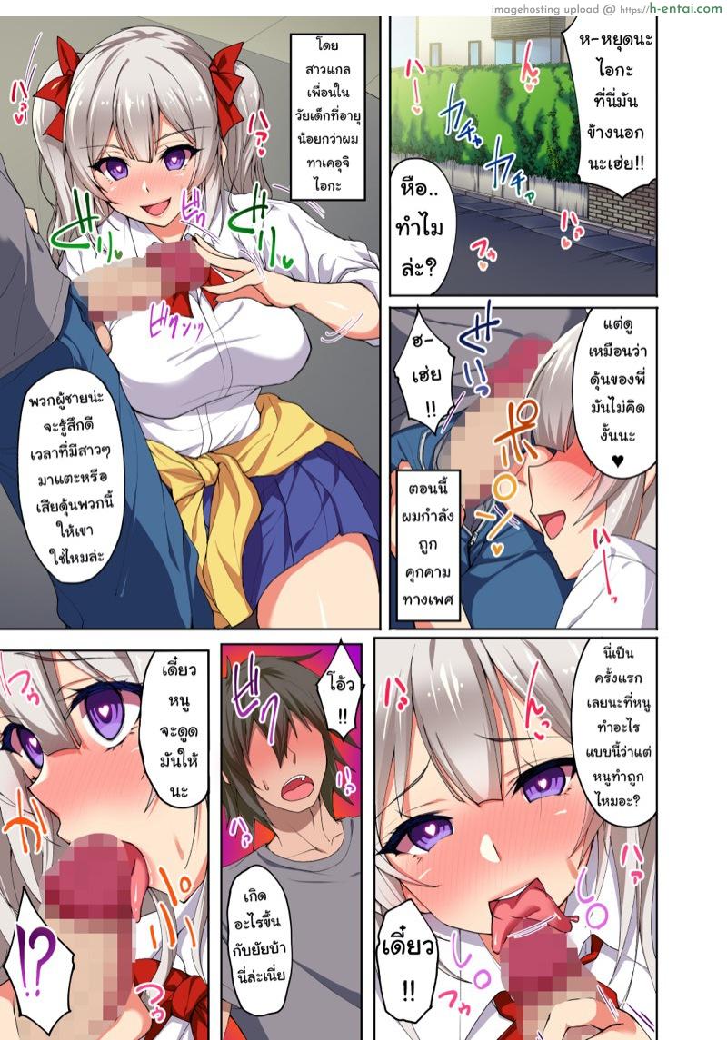 โดจิน มุมกล้องช่างมัน เอามันส์ก็พอ [Labomagi! (Takeda Aranobu)] Daredemo Hatsujou Saiin!? Saiin Video Camera de Osananajimi no Bakunyuu Shojo Gal ga Ore Senyou no Onaho ni Naru made Choukyou Shite Mita! แปลไทย 1