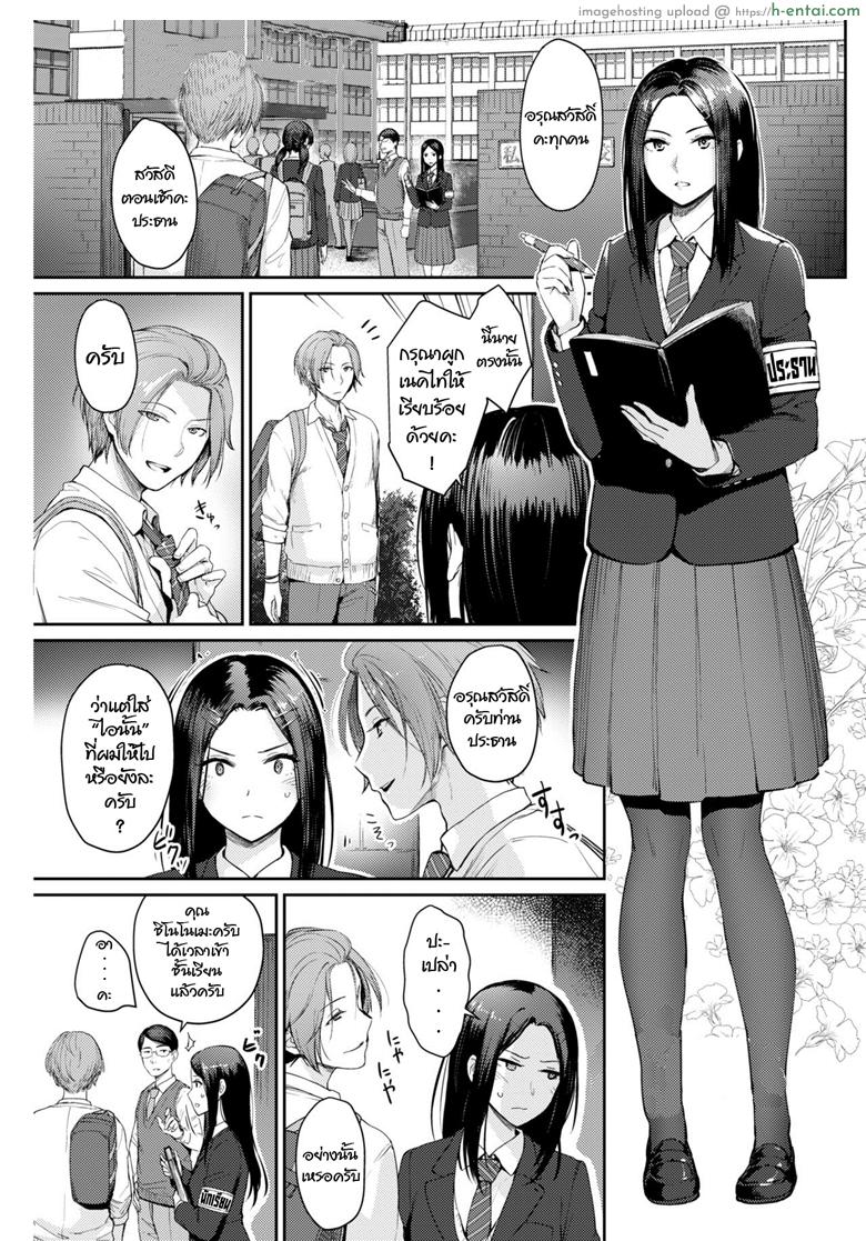 โดจิน ความลับของประธานนักเรียน [Benimura Karu] model's inside erotic (COMIC Kairakuten BEAST 2019-03) แปลไทย 20