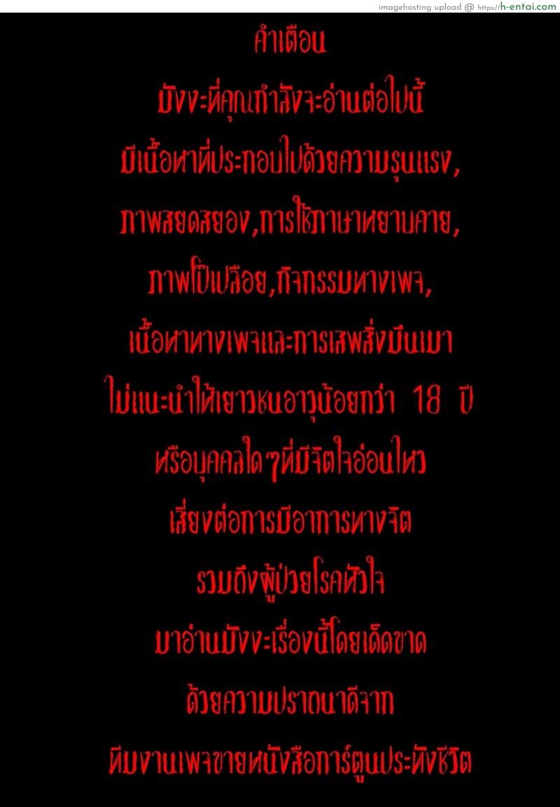 โดจิน ไอดอลสาวสุดแกร่งแรง 100 ดั้ง 3 - ราชินีแห่งการร้องเพลง [Takatou Rui] Hagure Idol Jigokuhen แปลไทย 5