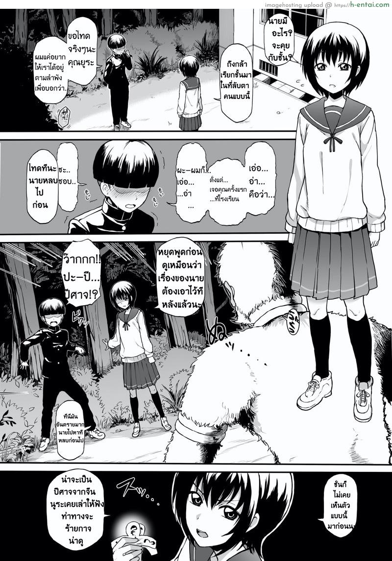 โดจิน ลิงขาวจ้าวป่า (นูระหลานจอมภูต) [Terasu MC] Nuramago - Keikain Yura (Nurarihyon no Mago) แปลไทย 2