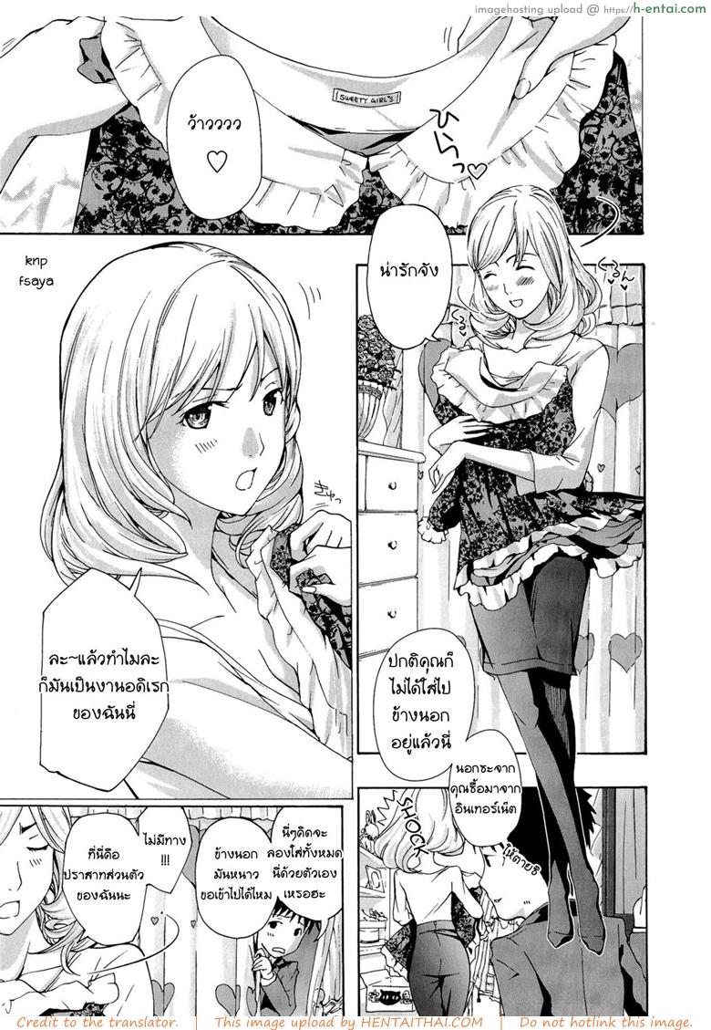 โดจิน ระวังติดใจ ถ้าได้กินสาวน้อย [Asagi Ryu] Onee-san to Koi Shiyou | Loving an Older Woman - Shiro Komori แปลไทย 3