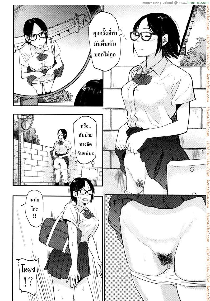 โดจิน รอรถรอเสียว [Hatimoto] Sayako At the Bus Stop (Comic Toutetsu 2015-10 Vol. 7) แปลไทย 1