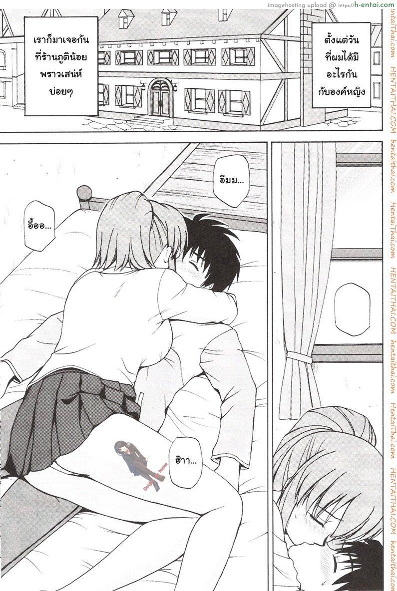 โดจิน ถ้าคุณแน่ อย่าแพ้ลีลา (C73) [G-SCAN CORP. (Satou Chagashi)] Le beau maitre 3 (Zero no Tsukaima) แปลไทย 3