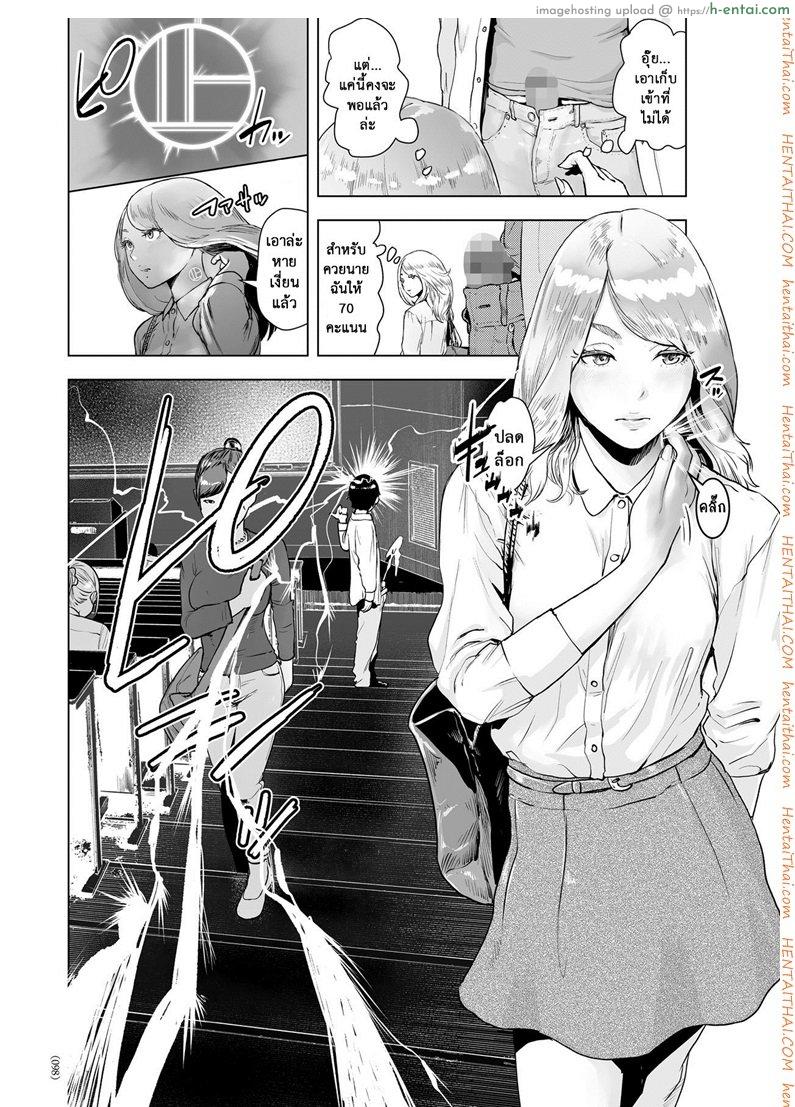 โดจิน หยุดเวลาล่าแต้ม [Gesundheit] Time Stripper Reika (#Futsuu no Onnanoko) - Part 1 แปลไทย 3