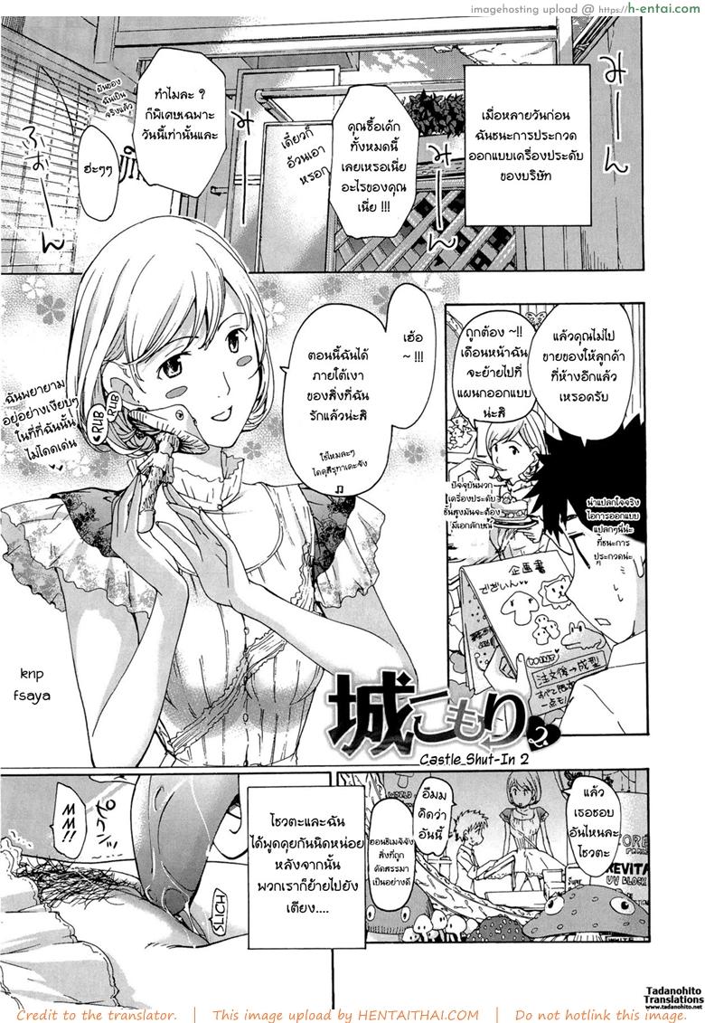 โดจิน ระวังติดใจ ถ้าได้กินสาวน้อย 2 [Asagi Ryu] Onee-san to Koi Shiyou | Loving an Older Woman - Shiro Komori Ch.2 แปลไทย 6