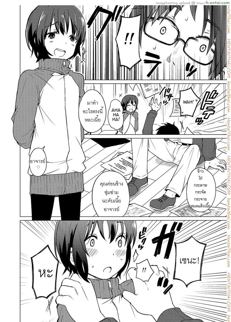 โดจิน ช่วงเวลาของเราสอง [Ichimura] Jikan Teishi de Sensei to (Otokonoko HEAVEN Vol. 32) แปลไทย 15