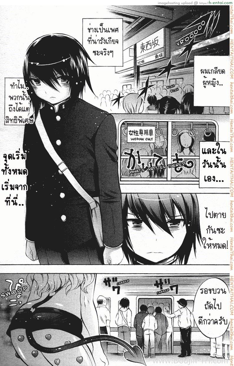 โดจิน เป็นผู้หญิง ดีที่สุด [Sai Kokko] Perverted Girl แปลไทย 3