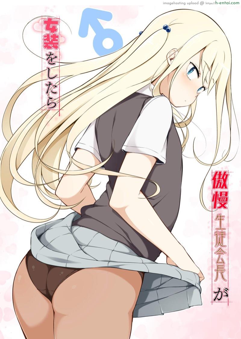 โดจิน ฉันจะก้าวข้าม ถ้านายข้ามเพศ [Yuruyakatou] Gouman Seitokaichou ga Josou o Shitara แปลไทย 5