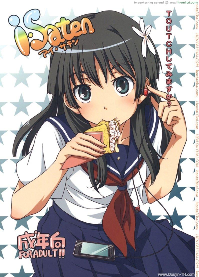 โดจิน ดนตรีสะกดจิต [MMU2000 (Mishima Hiroji)] i.Saten (Toaru Kagaku no Railgun) แปลไทย 4