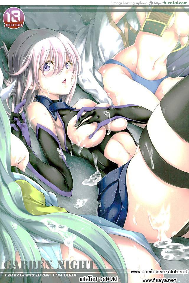 โดจิน ขอรบกวน ชวนมาทำ (SC2016 Winter) [Jet-Black Baselarde (Kuno Touya)] GARDEN NIGHT (Fate/Grand Order) แปลไทย 3