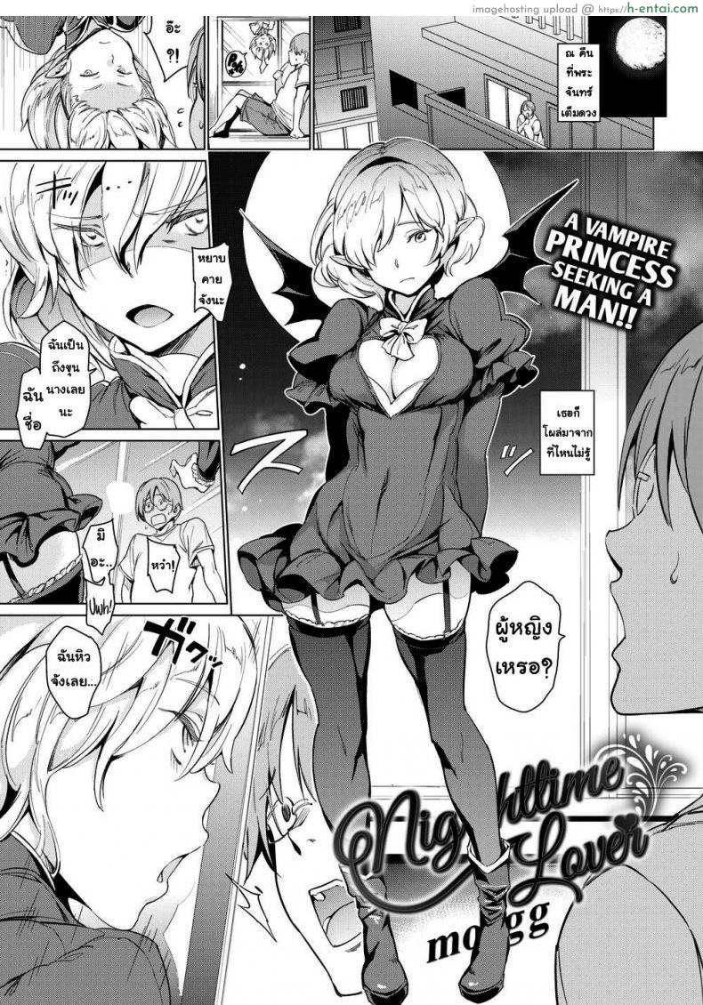 โดจิน รักยามวิกาล [Mogg] Nighttime Lover แปลไทย 6