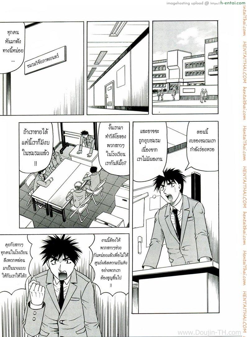 โดจิน ชมรมภาพยนตร์กับเทปลับที่หายไป [Jamming] Lost Film แปลไทย 6