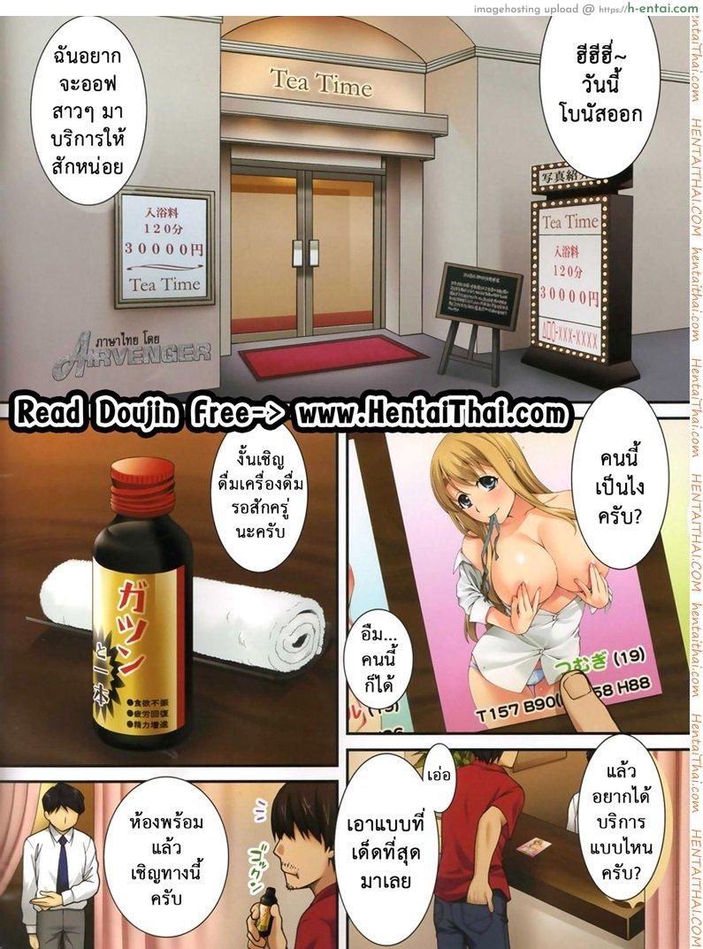 โดจิน นัดสาวมาออกรอบ 4 (C80) [Kabayakiya (Unagimaru)] Mugi-chan no Himitsu no Arbeit 4 | Mugi-chan's Secret Part Time Job 4 (K-ON!) แปลไทย 6