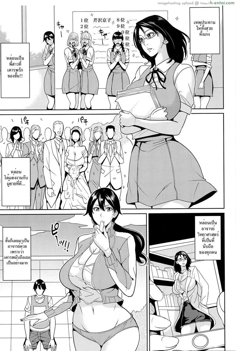 โดจิน อาจารย์เคียวโกะแอนด์ผม 3 [Maimu-Maimu] Kyouko Sensei to Boku no Himitsu | Kyouko-sensei and My Secret Ch.3 แปลไทย 6