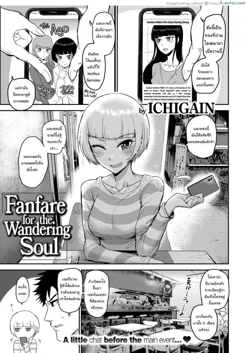 โดจิน ปลอมตัวเก่งก็งี้แหละ 2 [ICHIGAIN] Talking Ch.2 แปลไทย 5