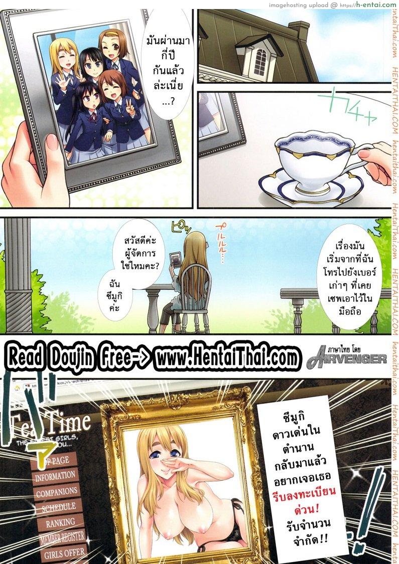 โดจิน นัดสาวมาออกรอบ 5 (C81) [Kabayakiya (Unagimaru)] Mugi-chan no Himitsu no Arbeit 5 | Mugi-chan's Secret Part Time Job 5 (K-ON!) แปลไทย 3