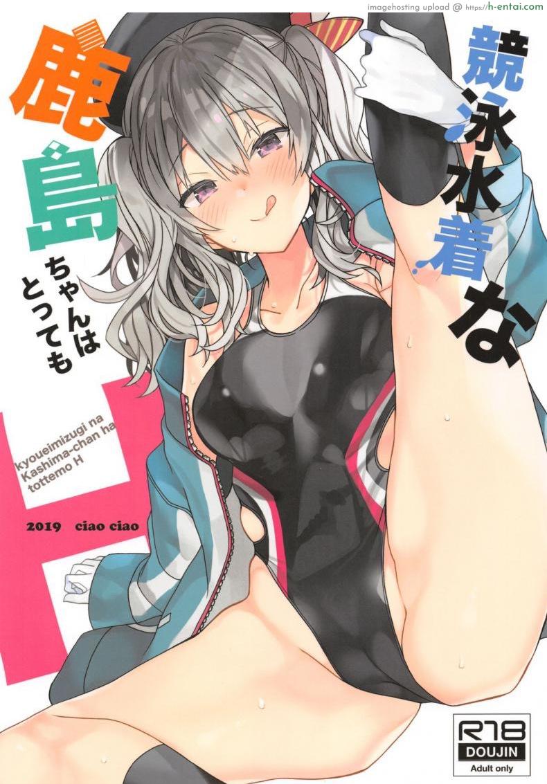 โดจิน คาชิมะจังกับข่าวลือที่เป็นจริง [ciaociao (Araki Kanao)] Kyouei Mizugi na Kashima-chan wa Tottemo H (Kantai Collection -KanColle-) แปลไทย 2