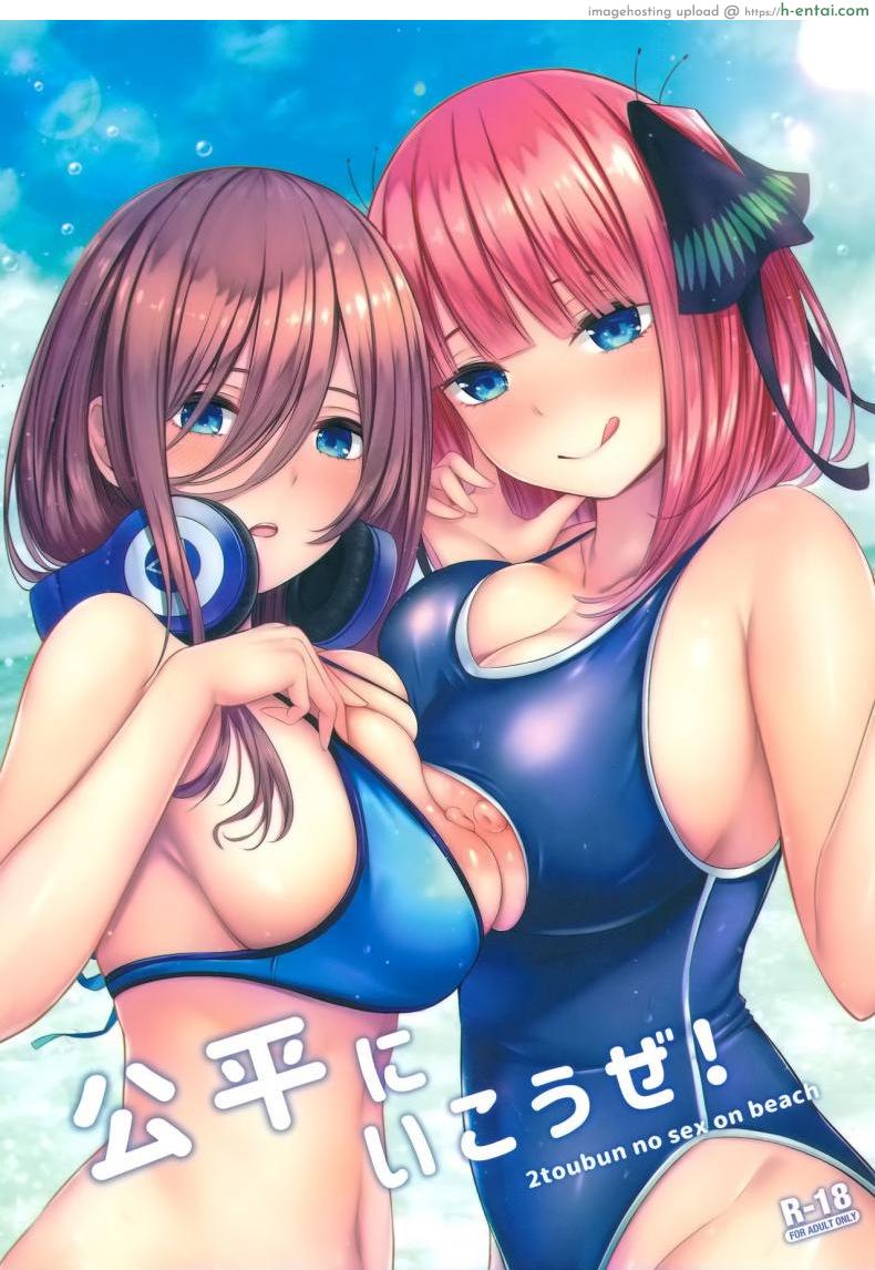 โดจิน เป็นแฝดต้องแบ่งกัน [Kannko Bokujyo (Kannko)] Kouhei ni Ikou ze! (Gotoubun no Hanayome) แปลไทย 1