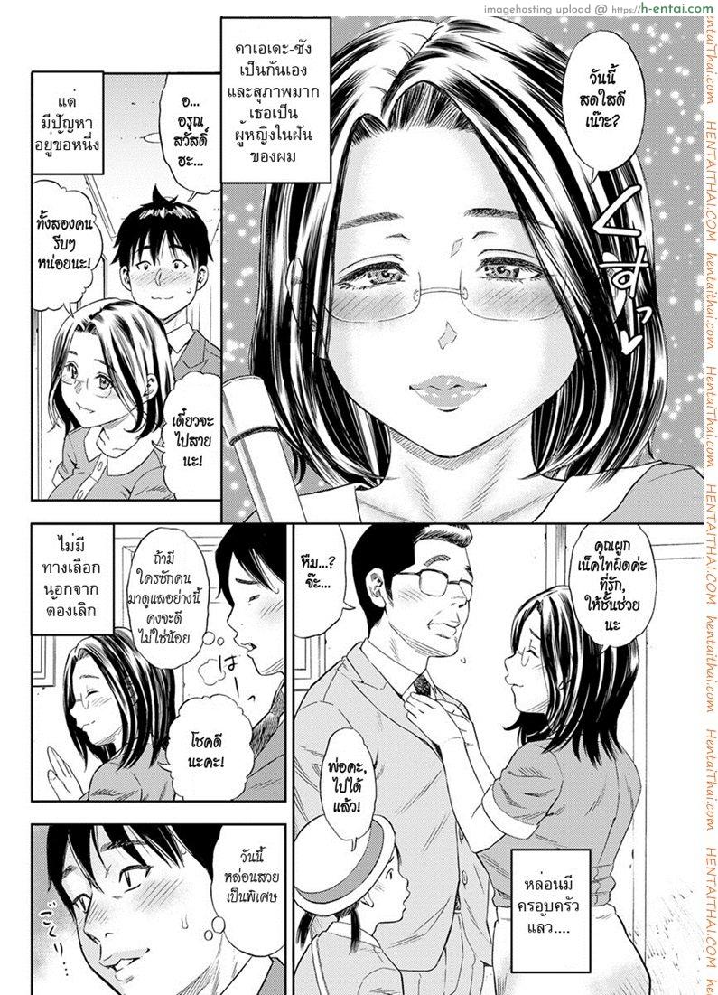 โดจิน ผู้หญิงในฝัน [Zaki Zaraki] Boku no SeFrie wa Seisokei? | My new sexfriend is... (Action Pizazz 2017-07) แปลไทย 6