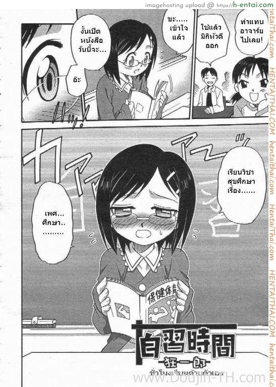 โดจิน ชั่วโมงเรียนด้วยตัวเอง [Kyouichirou] Learning By Yourself แปลไทย 6