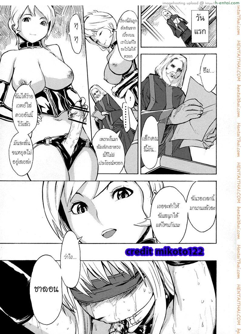 โดจิน ไม่ได้อยากเป็นแบบนี้ (QMAKET SPECIAL) [Dairiseki (Hakaba)] Ura Mahou Gakuen Kenja Ikusei Keikaku (Quiz Magic Academy) แปลไทย 3