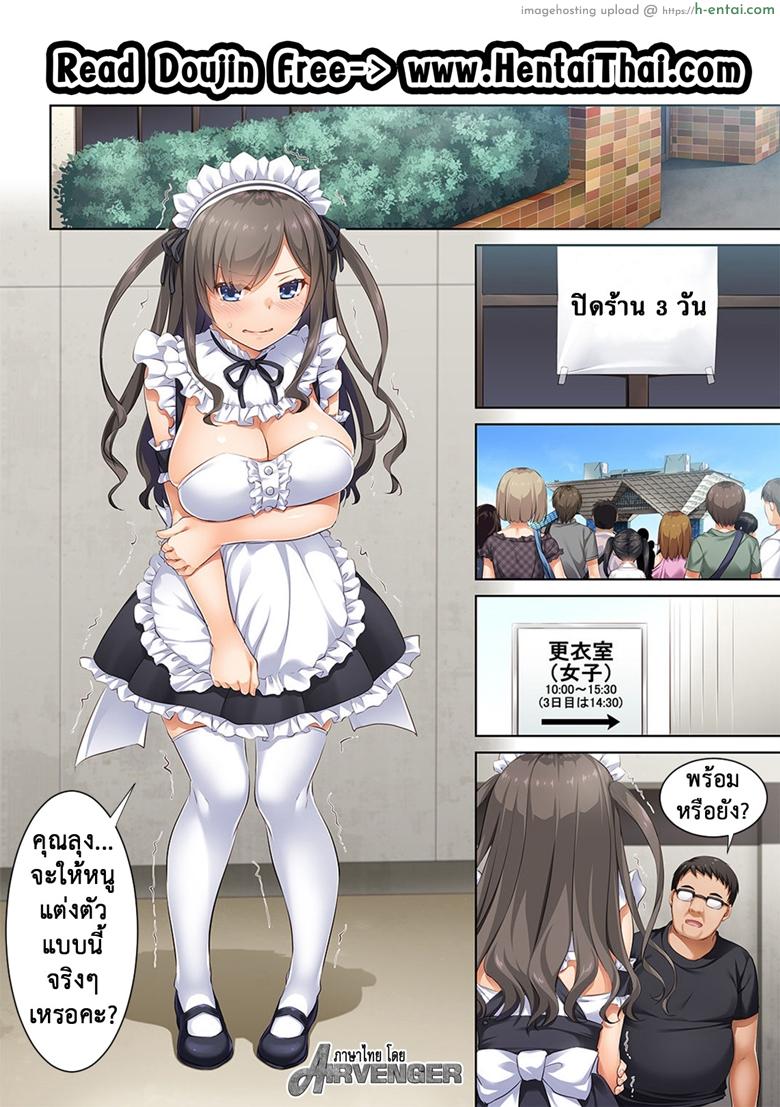 โดจิน ถึงเสียตัวก็ไม่บอก 4 [Digital Lover (Nakajima Yuka)] DLO-05 Kare to Watashi no Kowareta Kizuna 2 - Part 2 แปลไทย 3