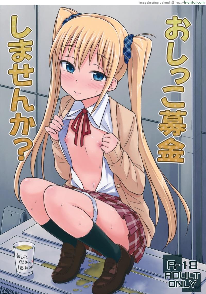 โดจิน สนใจฉี่ระดมทุนมั้ยคะ? [Tsuttsu] Oshikko Bokin Shimasenka ? แปลไทย 3