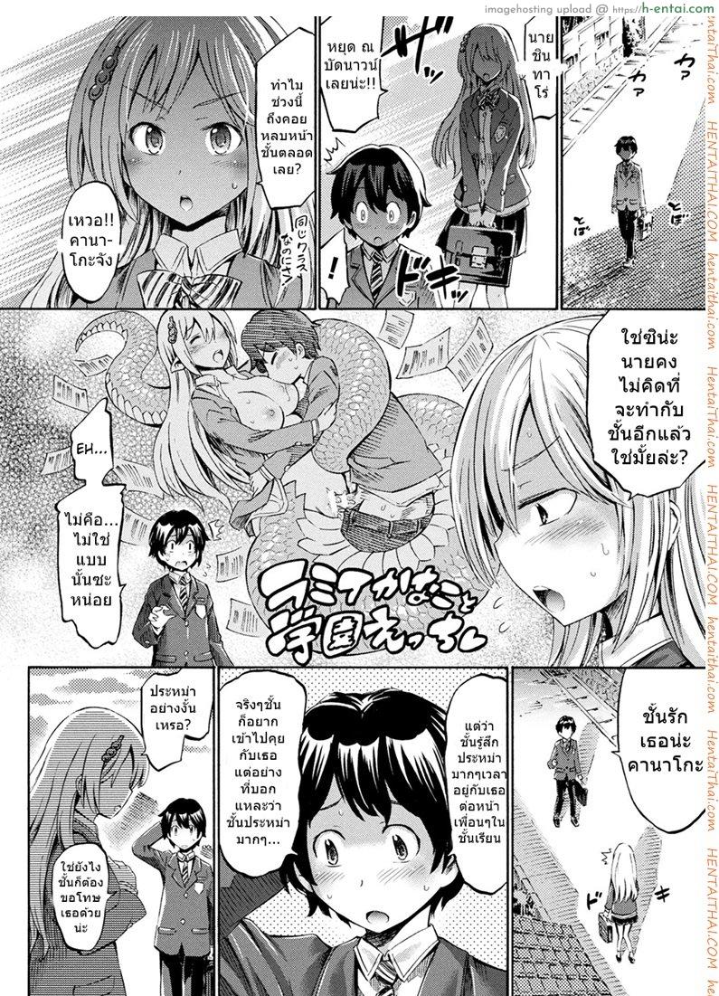 โดจิน แอพเปลี่ยนเธอเป็นสาวมอน 2 [Horitomo] Happy Harpy (COMIC Unreal 2017-10 Vol. 69) แปลไทย 1