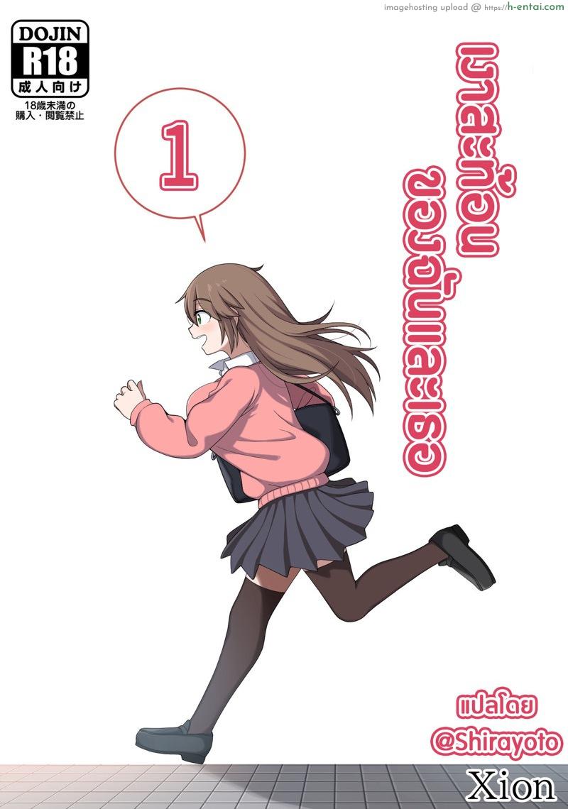 โดจิน เงาสะท้อนของฉันและเธอ [Xion] Mirror Collection แปลไทย 8