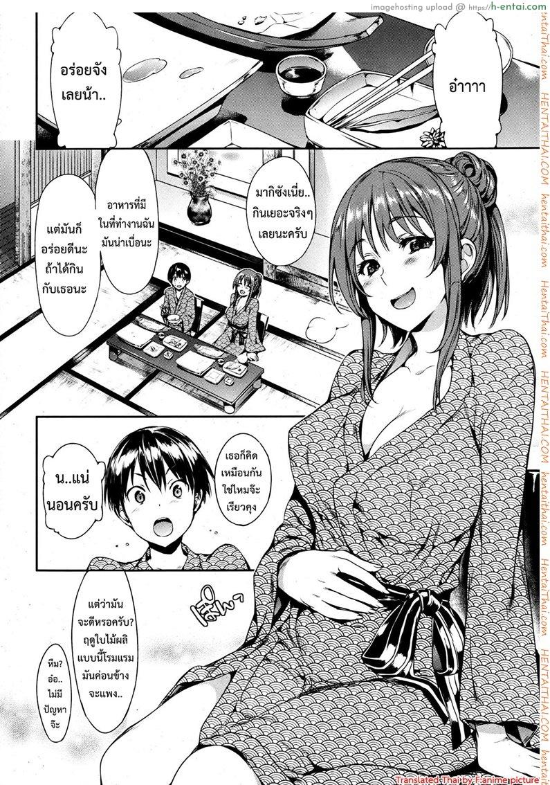 โดจิน เพื่อนบ้านผู้น่ารัก [Hisasi] Kimi ni AI แปลไทย 3