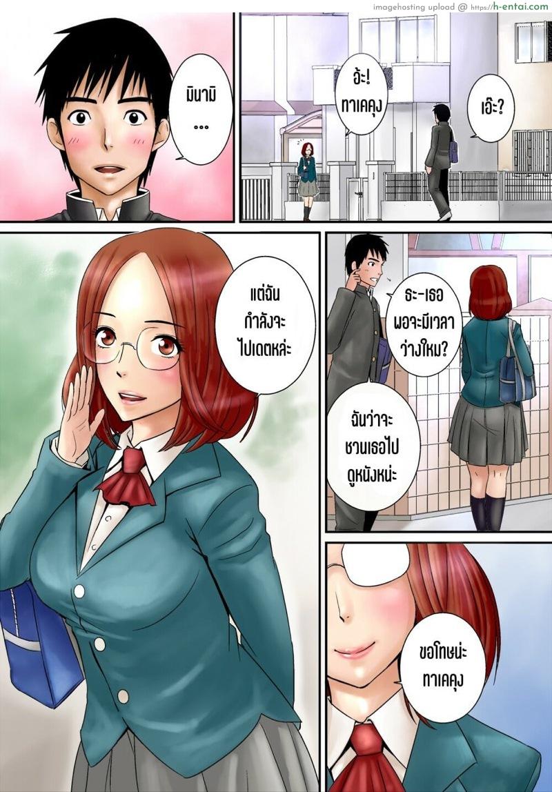 โดจิน ดีขึ้นรึยัง ทาเคชิคุง [Yamakumo] Osananajimi ( ´Д`) Haa Haa แปลไทย 2