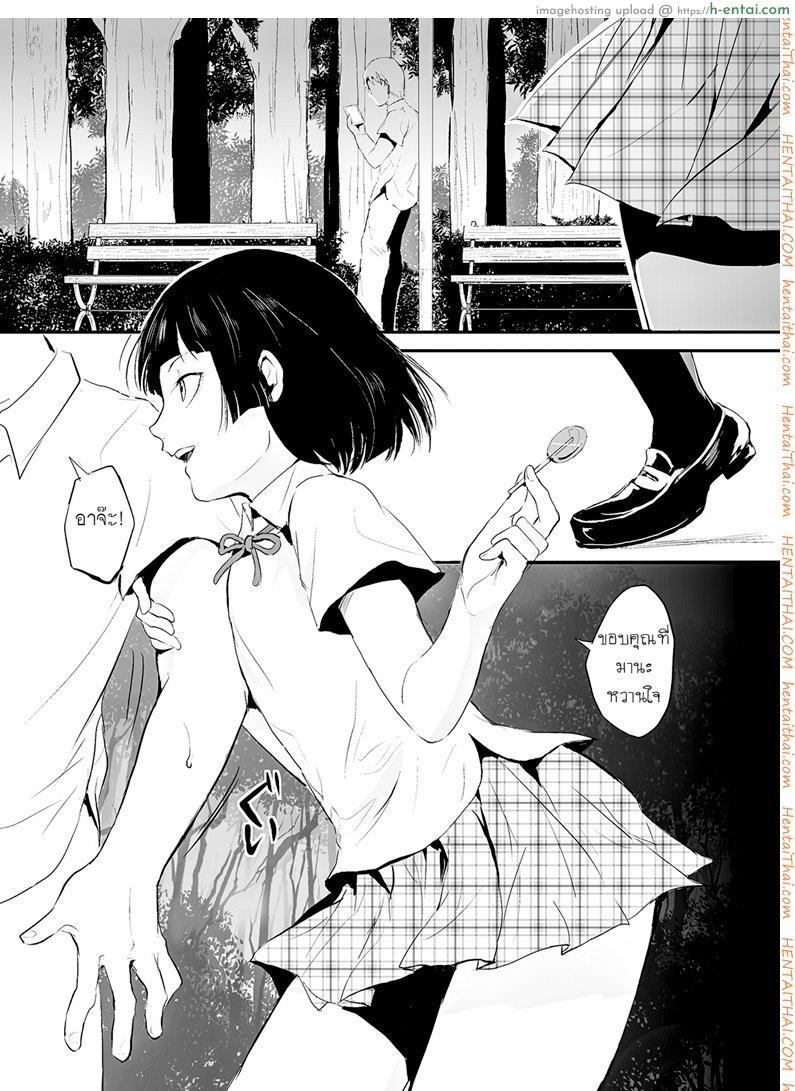 โดจิน ของอย่างนี้ ต้องพิสูจน์ 2 [Yadokugaeru (Locon)] Kaname 2 แปลไทย 2