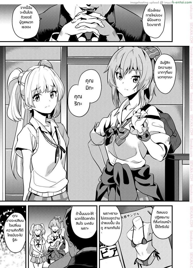 โดจิน ไม่เปลี่ยนใจ เลยเปลี่ยนจิต [Senpenbankashiki (DATE)] DOUBLE BIND (THE [email protected] CINDERELLA GIRLS) แปลไทย 5