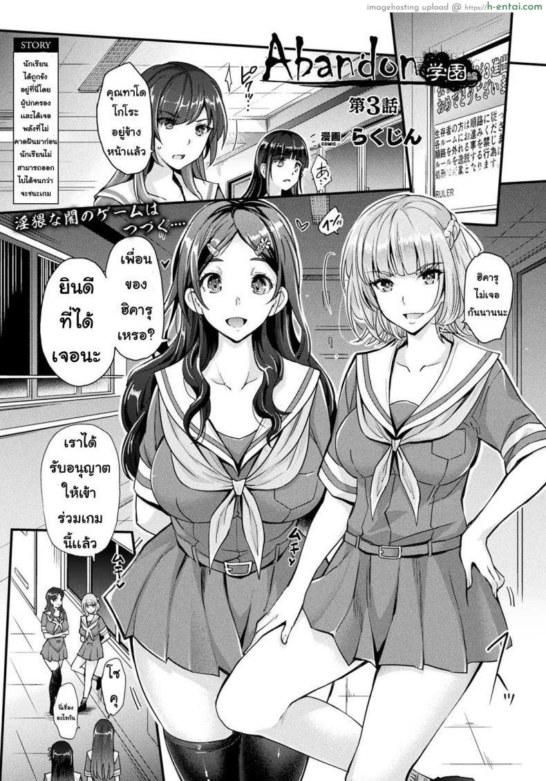 โดจิน ละทิ้ง [Rakujin] Abandon แปลไทย 2