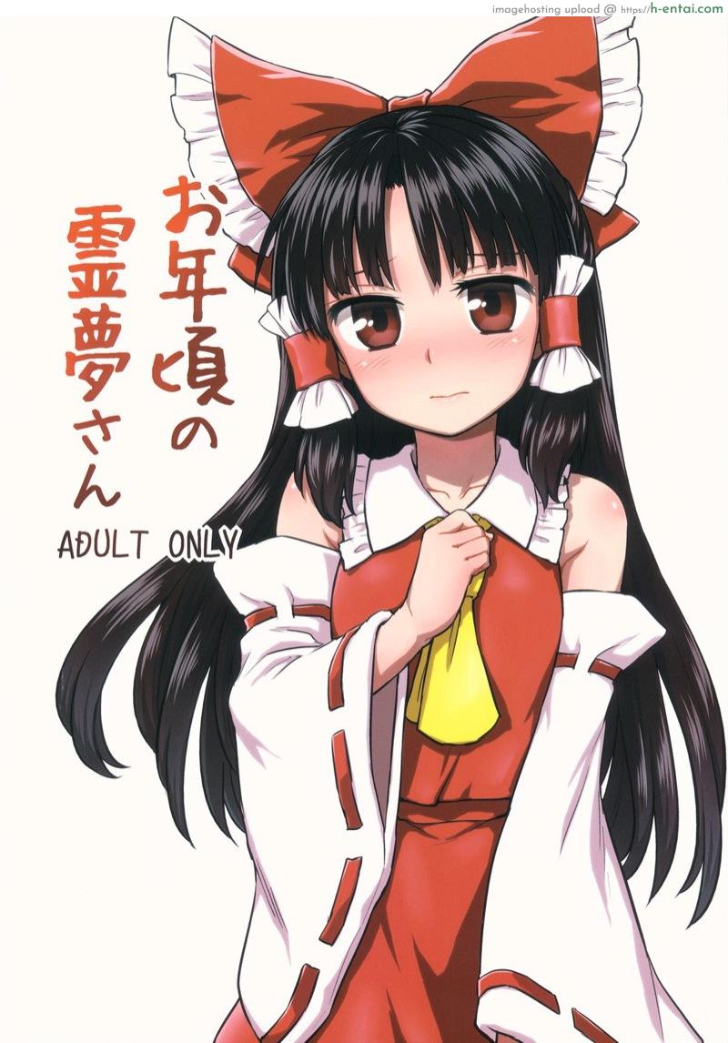 โดจิน เป็นมากกว่าที่คิดไว้ (C86) [110-GROOVE (Itou Yuuji)] Otoshigoro no Reimu-san (Touhou Project) แปลไทย 4