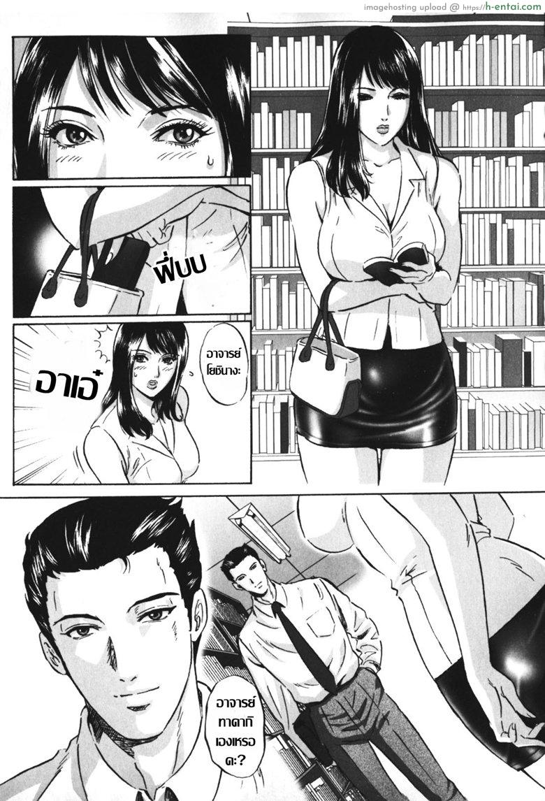 โดจิน เจอแบบนี้เร้าใจกว่า [MON-MON] Chijoku no Meikyuu | Labyrinth of Shame - 4 แปลไทย 1