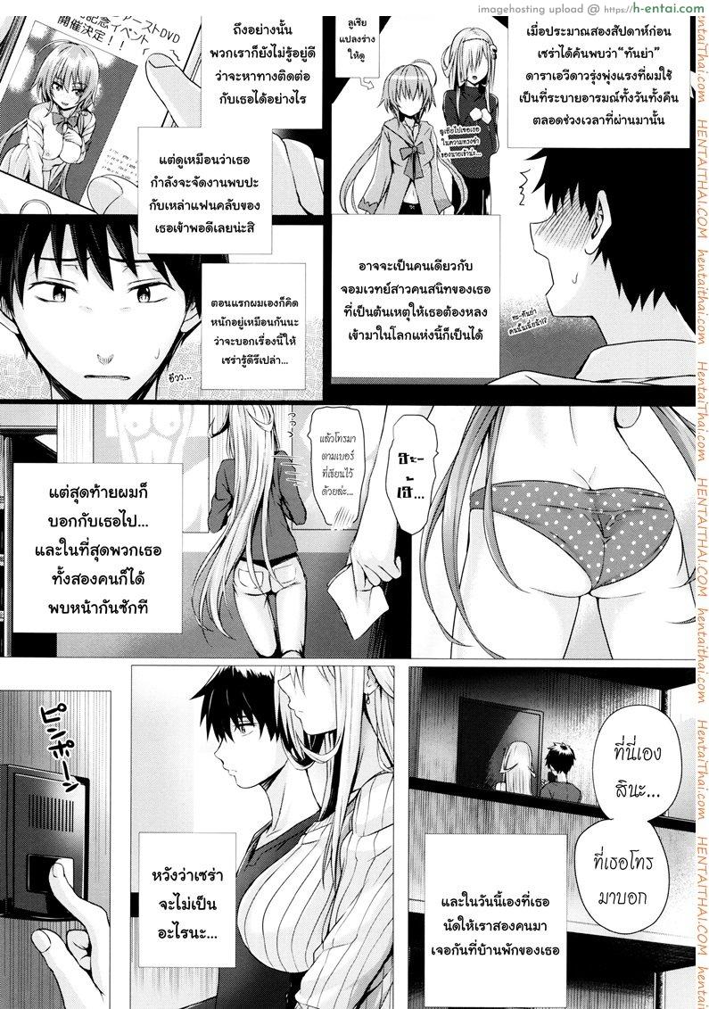 โดจิน จอมเวทย์สาวจากต่างโลก 6 [Simon] Isekai no Mahoutsukai Ch.6 แปลไทย 5