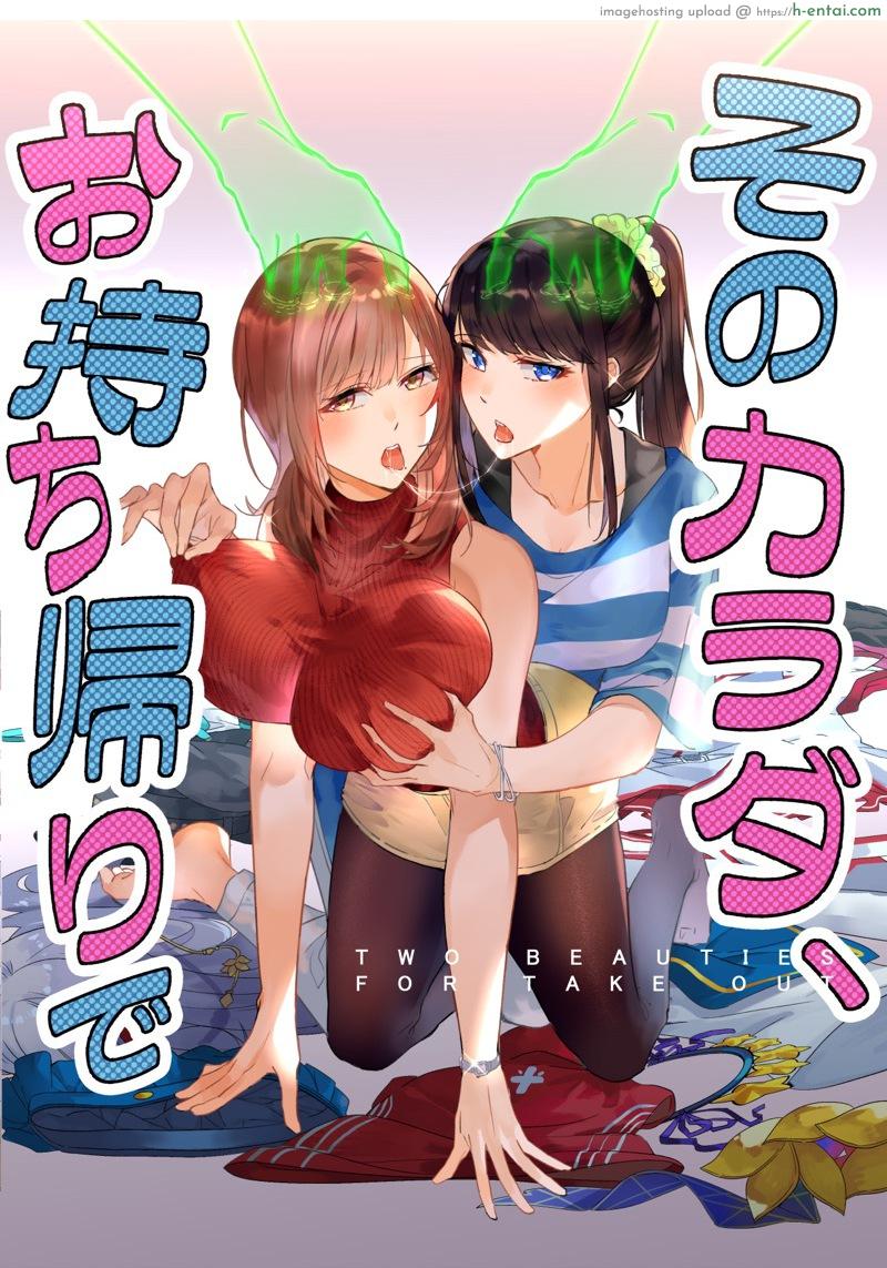 โดจิน อยู่เฉยๆมันว่าง ยึดร่างซะเลย [Hyoui Lover (Duokuma)] Sono Karada, Omochikaeri de [English] แปลไทย 10