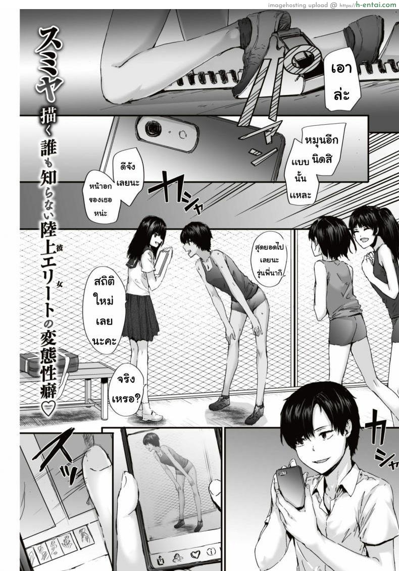 โดจิน ซัดเตอร์ [Sumiya] shuttered แปลไทย 1